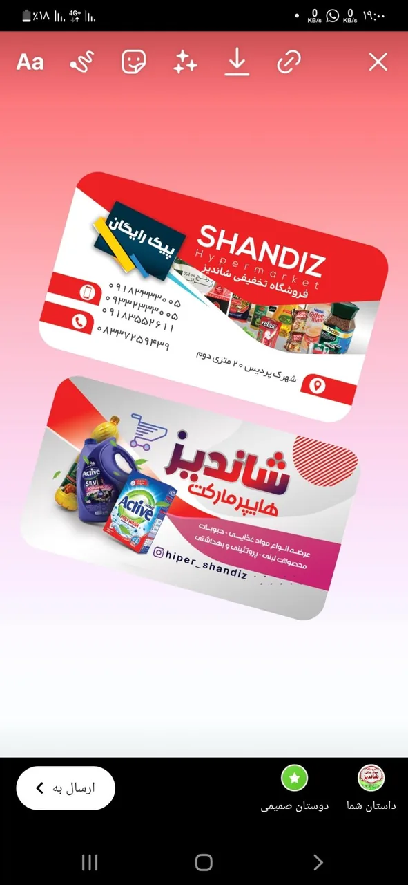 هایپر شاندیز