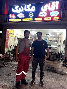 مکانیکی وجلوبندی اقای مکانیک
