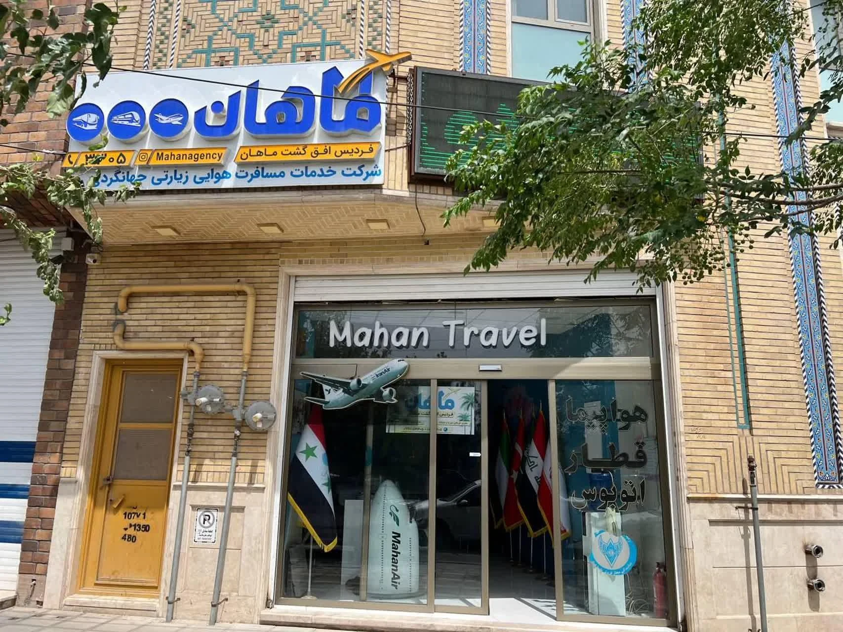 آژانس هوایی پرواز پرستوی شرقی
