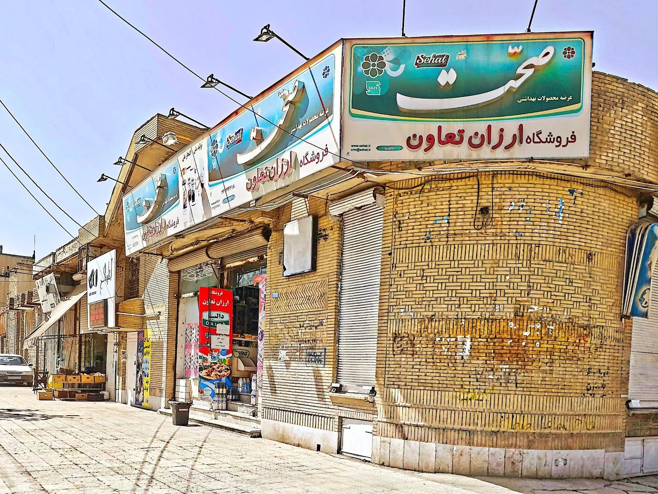 فروشگاه ارزان تعاون