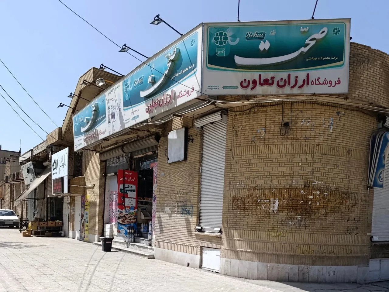 فروشگاه ارزان تعاون - تصویر 3