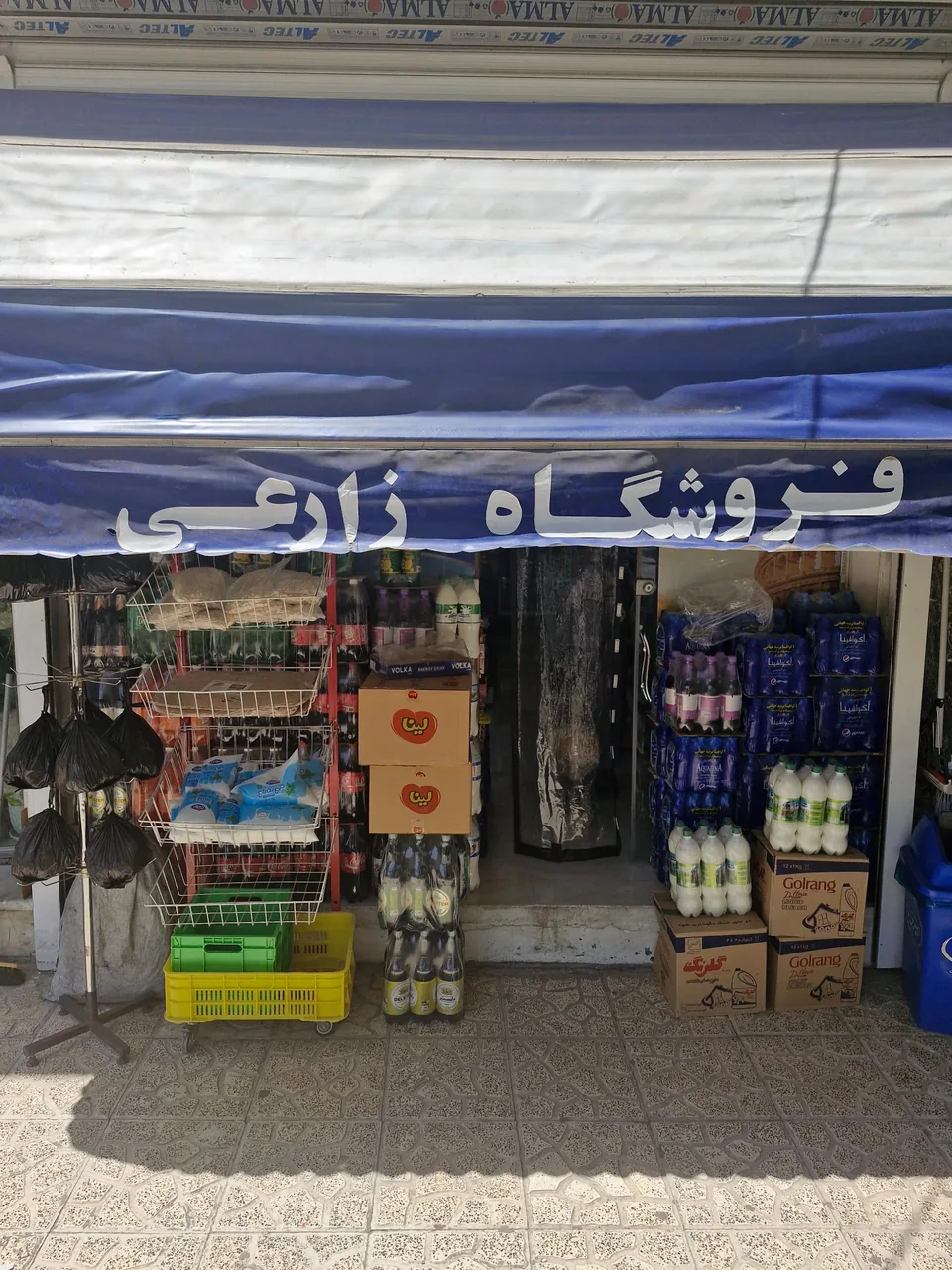 فروشگاه زارعی