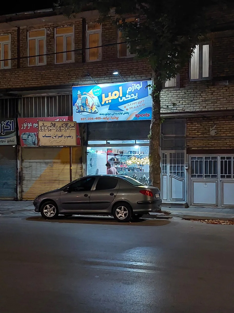 لوازم یدکی امیر - تصویر 2