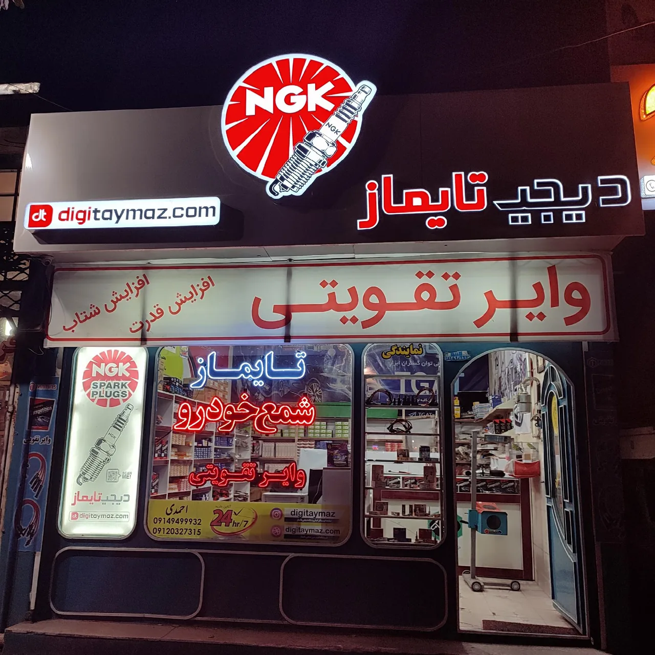 فروشگاه تایماز فروش تخصصی شمع خودرو - تصویر 3