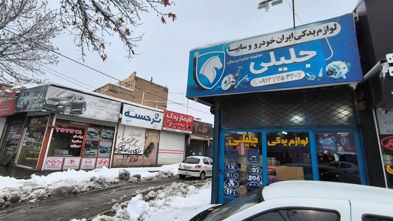 لوازم یدکی جلیلی - تصویر 3