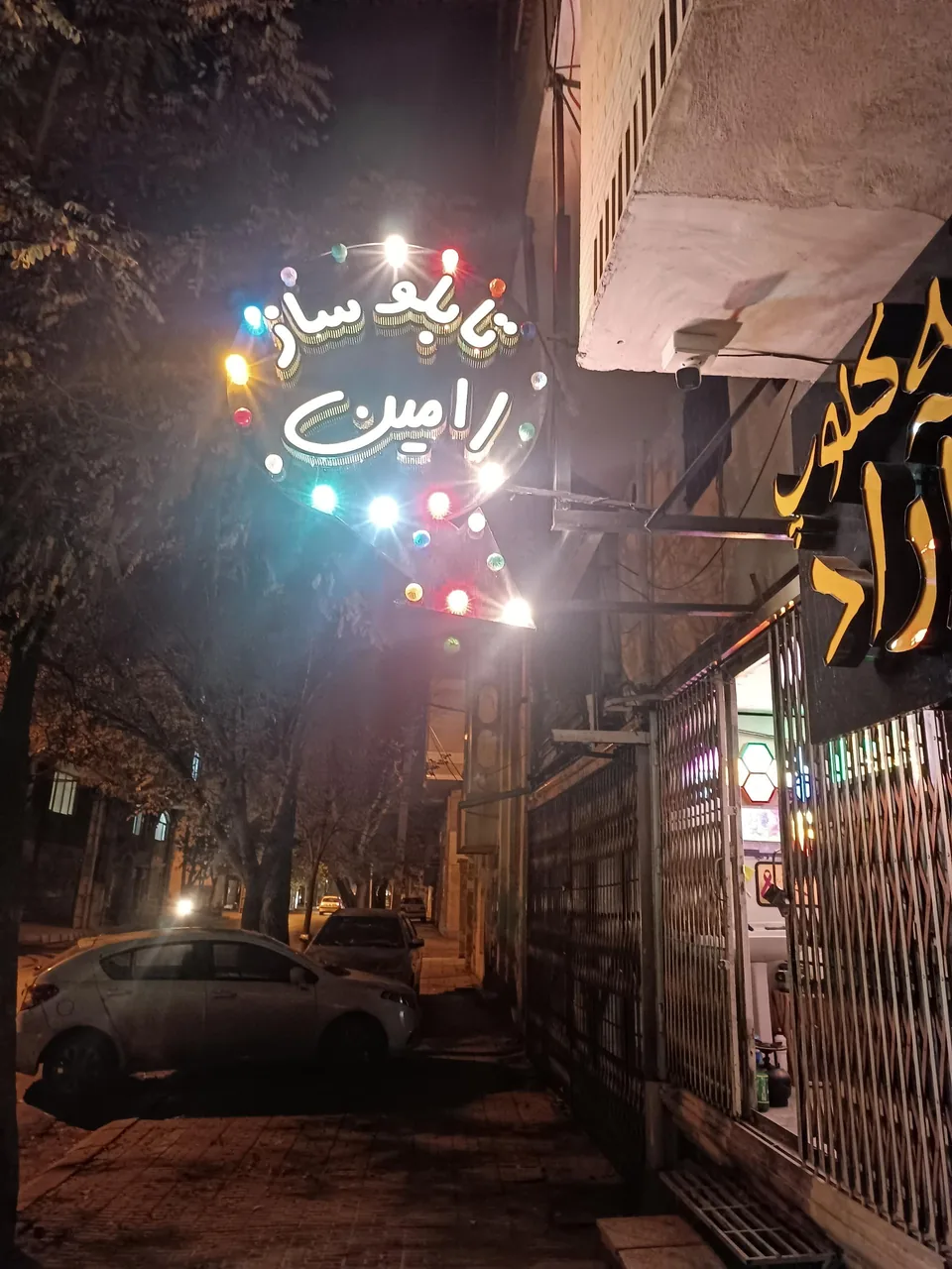 تابلوسازی رامین
