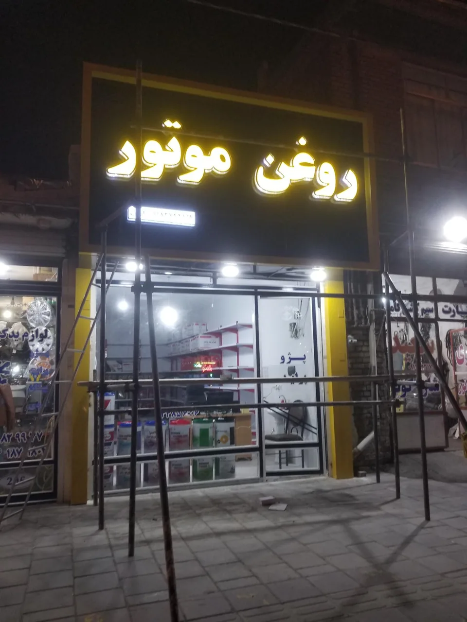 روغن موتور زارعی