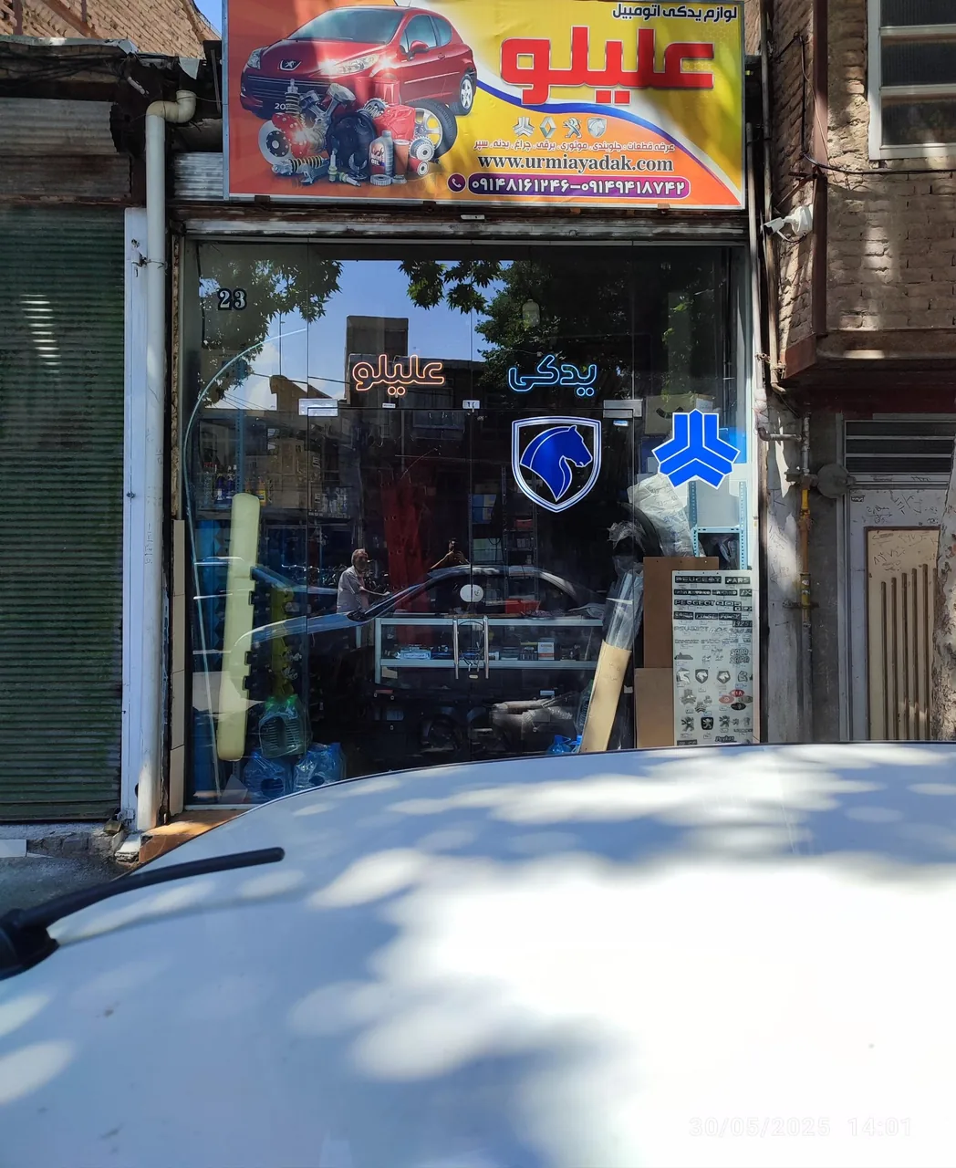 لوازم یدکی علیلو - تصویر 2
