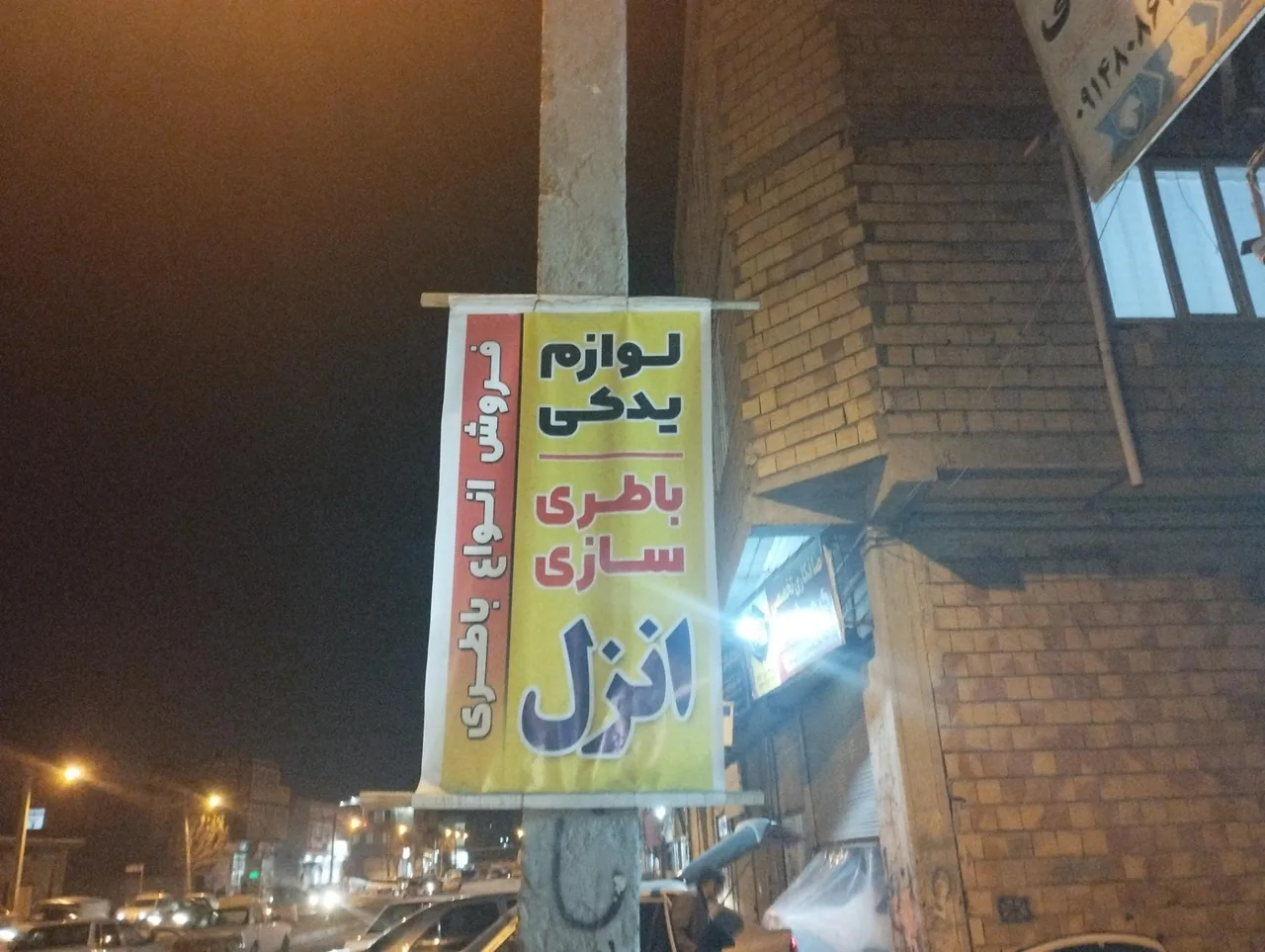 لوازم یدکی خلیلی انزل - تصویر 3