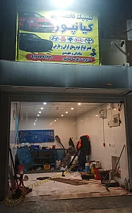 مکانیکی کیانپور