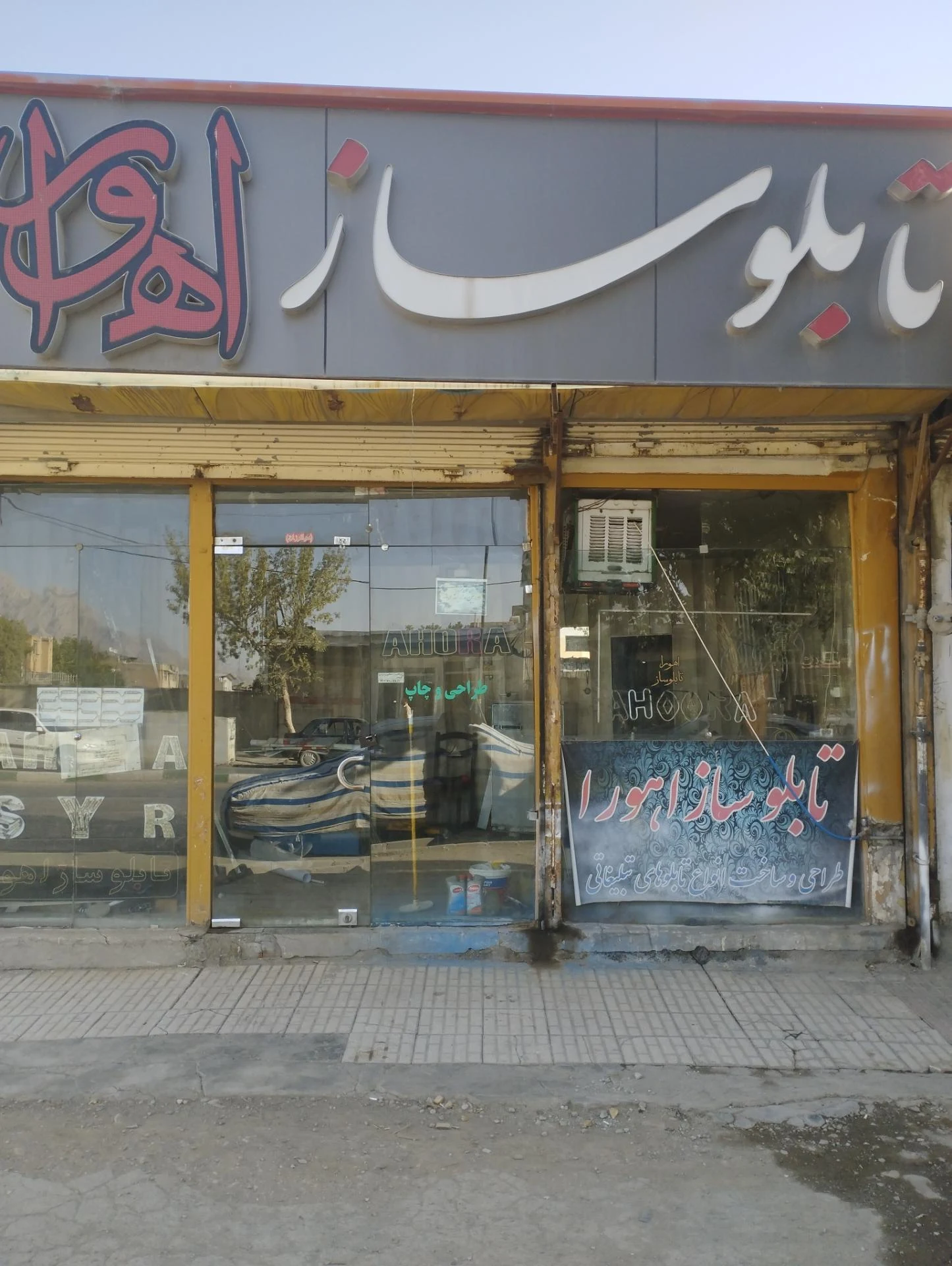 تابلو سازی زنگنه - تصویر 2