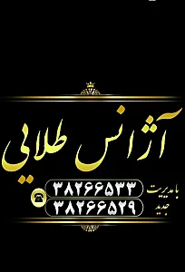 تاکسی تلفنی طلایی