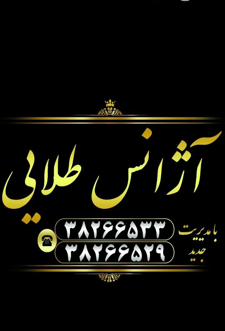 تاکسی تلفنی طلایی