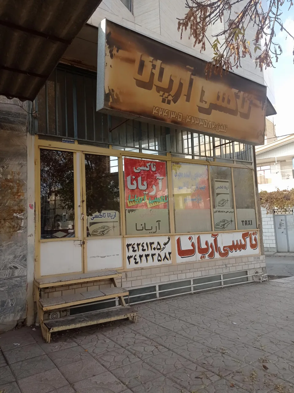 آژانس آریانا - تصویر 3