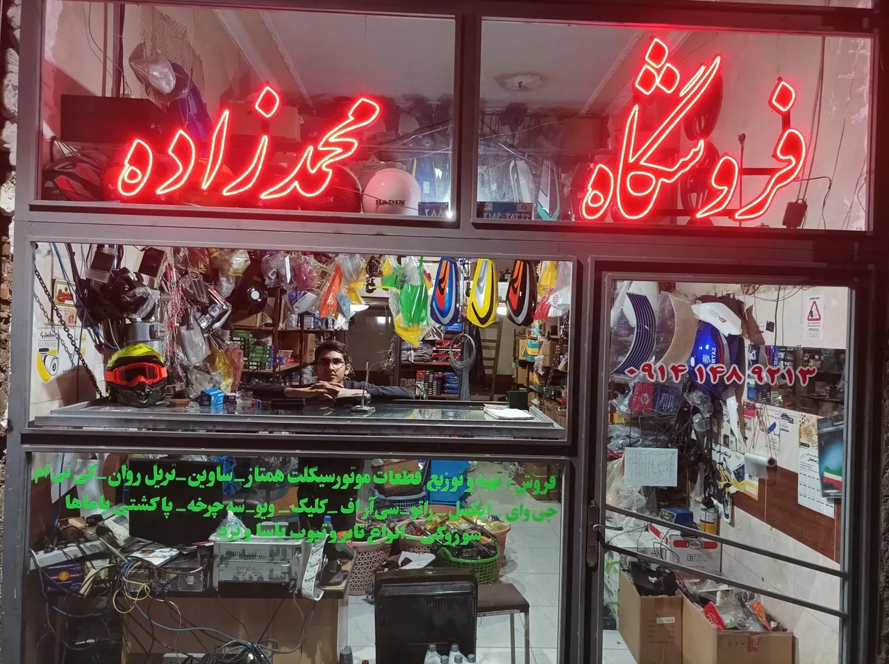 فروشگاه لوازم یدکی موتورسیکلت محمدزاده
