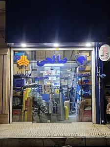 لوازم یدکی امیر صالحی