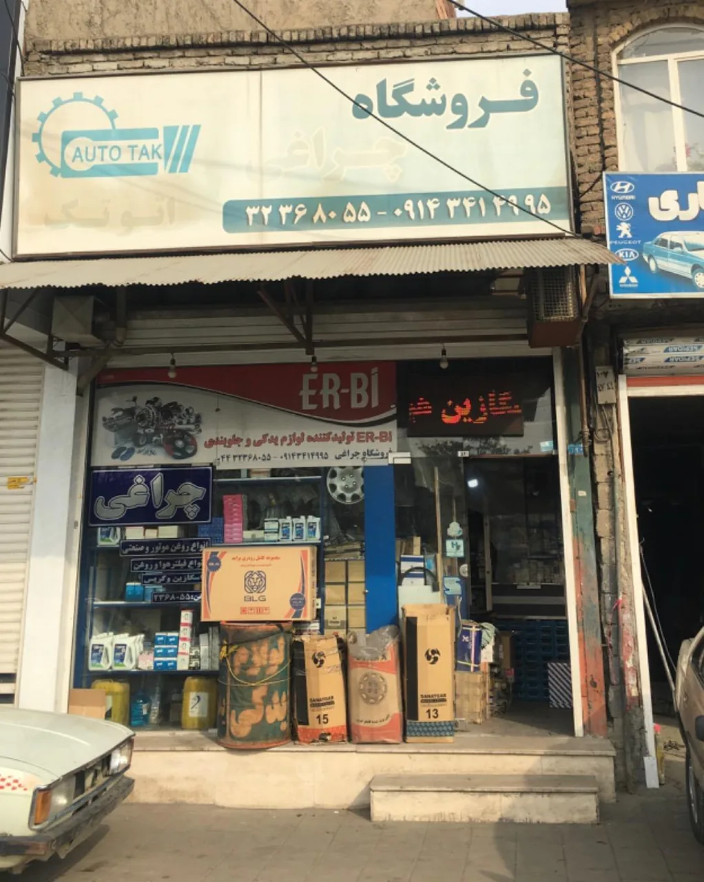 فروشگاه چراغی - لوازم یدکی خودرو در ارومیه