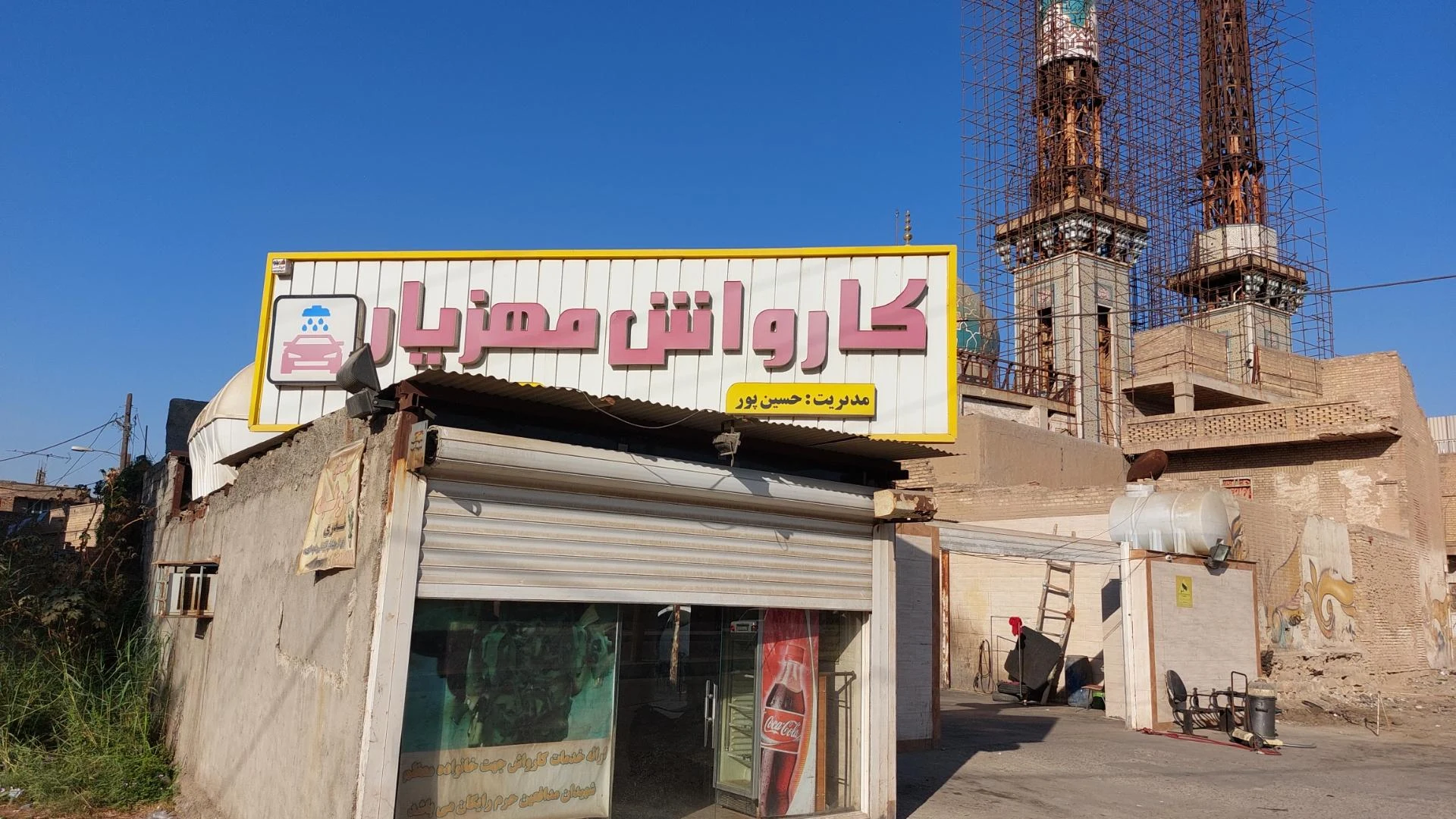 اهواز کارواش