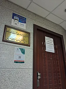 مطب دکتر فرشاد فرزاد امیر ابراهیمی