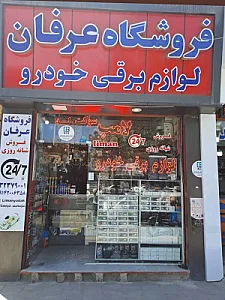مرکز پخش سپر کیان پارت