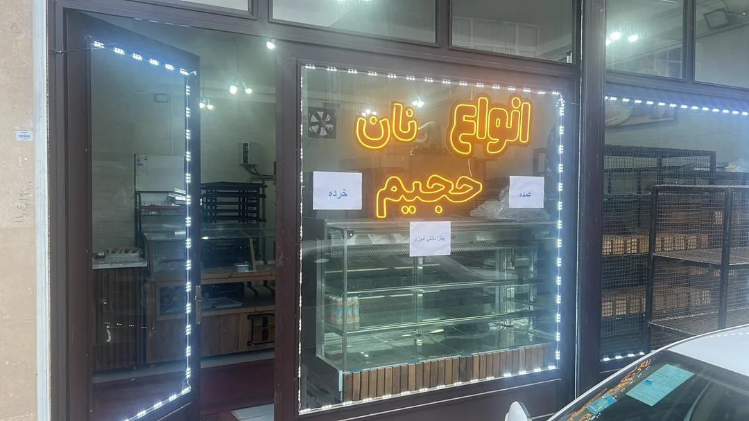 نان فانتزی سبحان 2 - تصویر 2