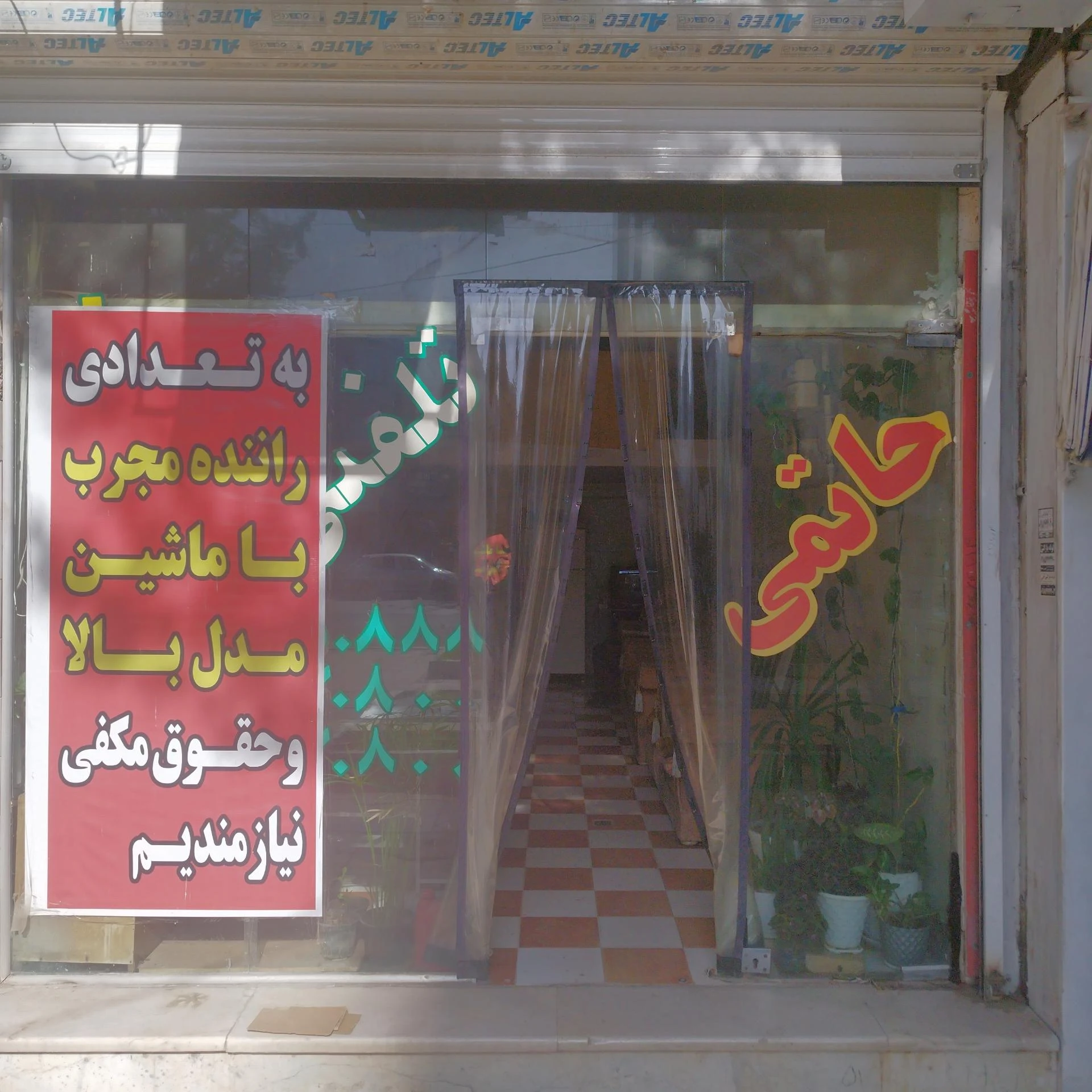 آژانس دادگستر میلادصفری