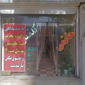 آژانس دادگستر میلادصفری