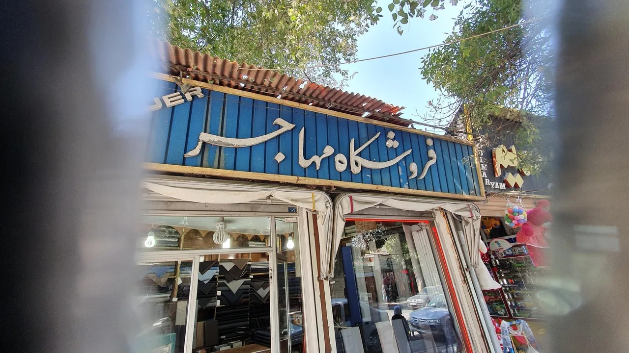 فروشگاه،مهاجر - تصویر 5