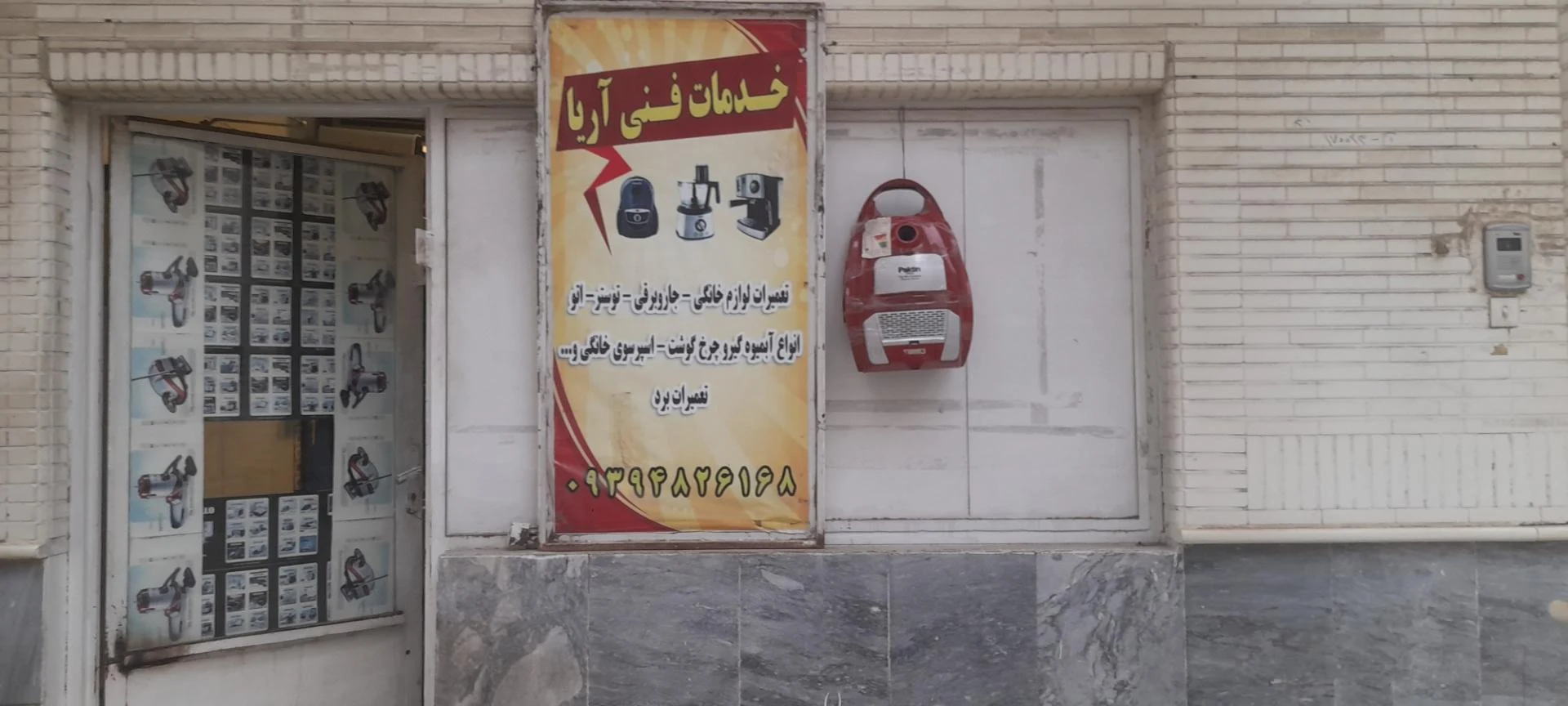 تعمیرگاه صوتی تصویری خرم پور
