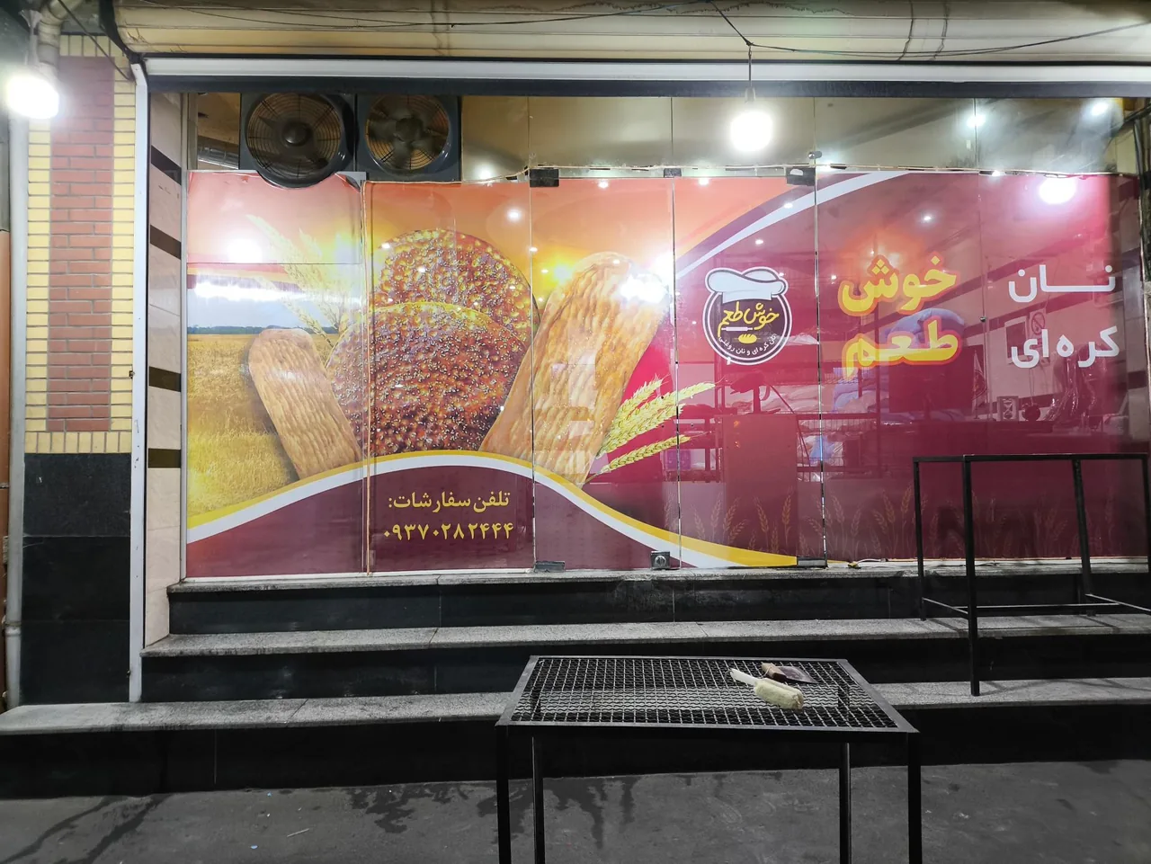 نان کره ای خوش طعم - تصویر 2