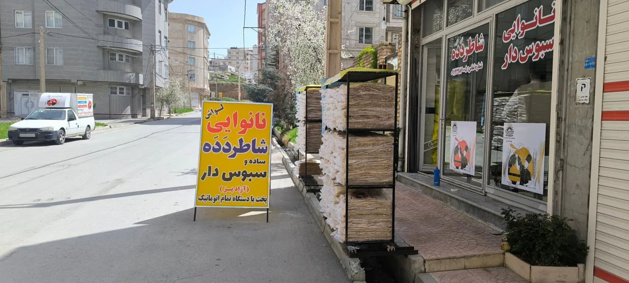 نانوایی شاطر دده