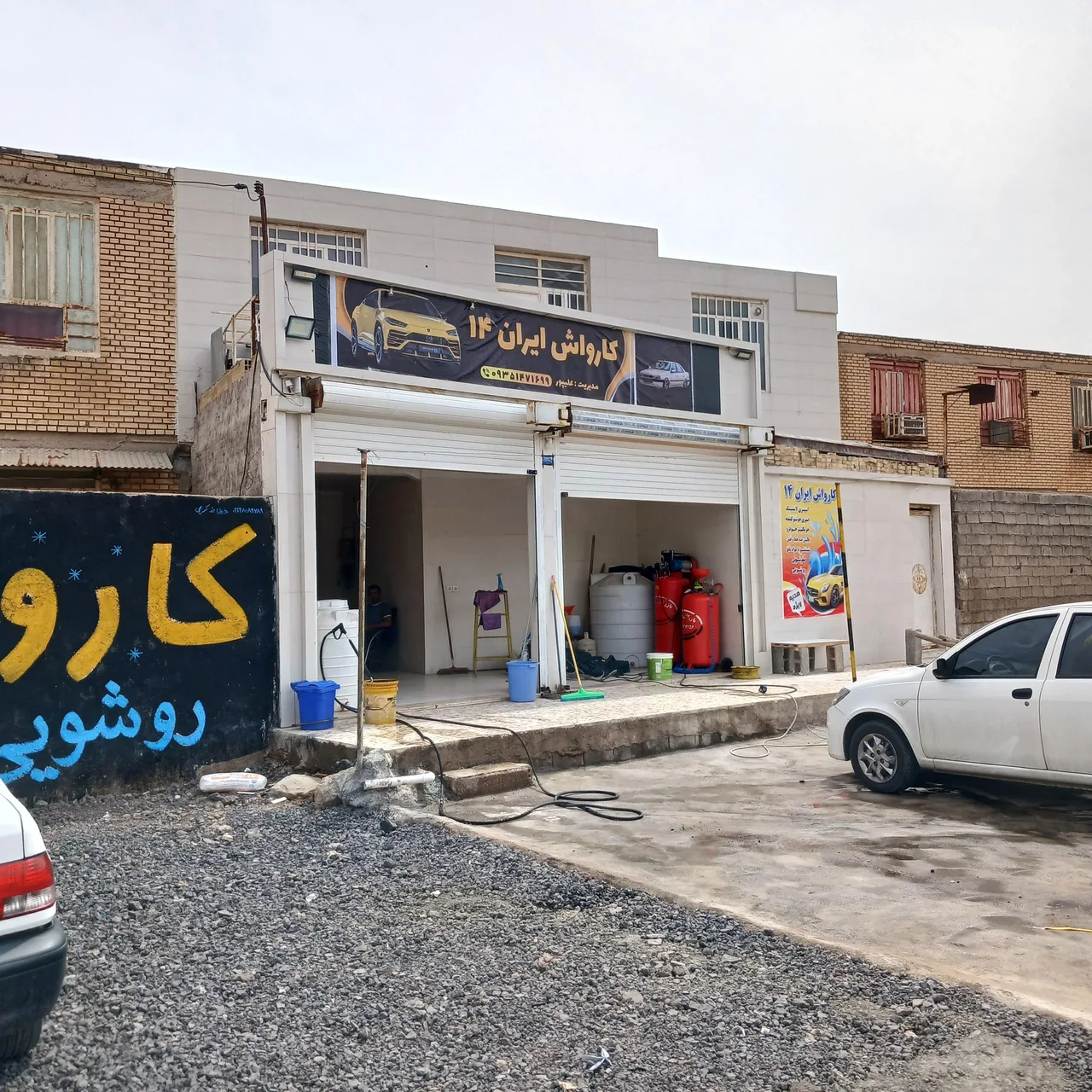 کارواش ایران 14 - تصویر 4