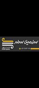 شرکت خدمات مسافرت هوایی و جهانگردی سرزمین سفر ( لندتراول )