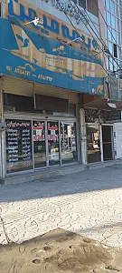 آژانس هواپیمایی هما گشت