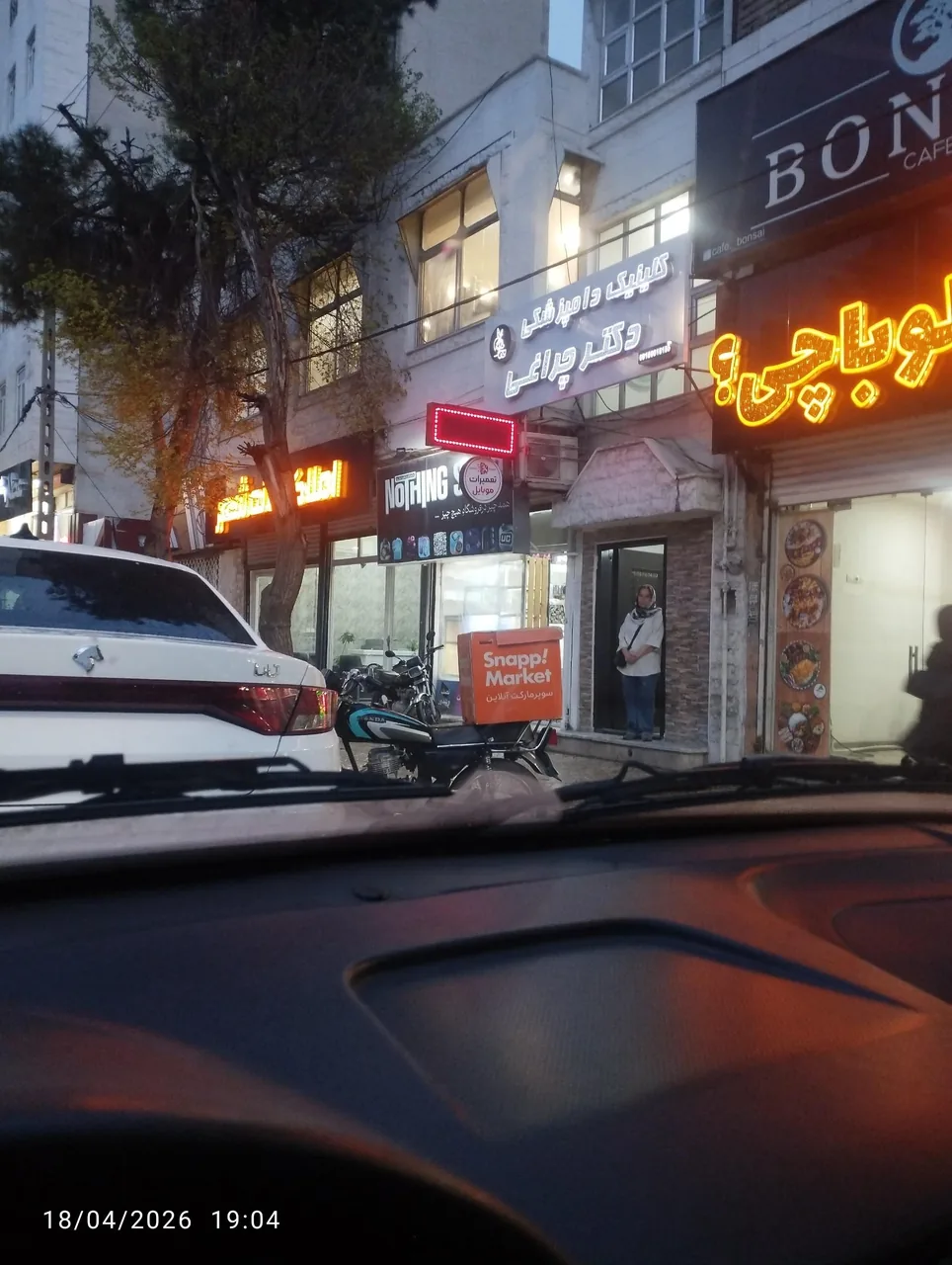 کلینیک دامپزشکی دکتر چراغی - تصویر 2
