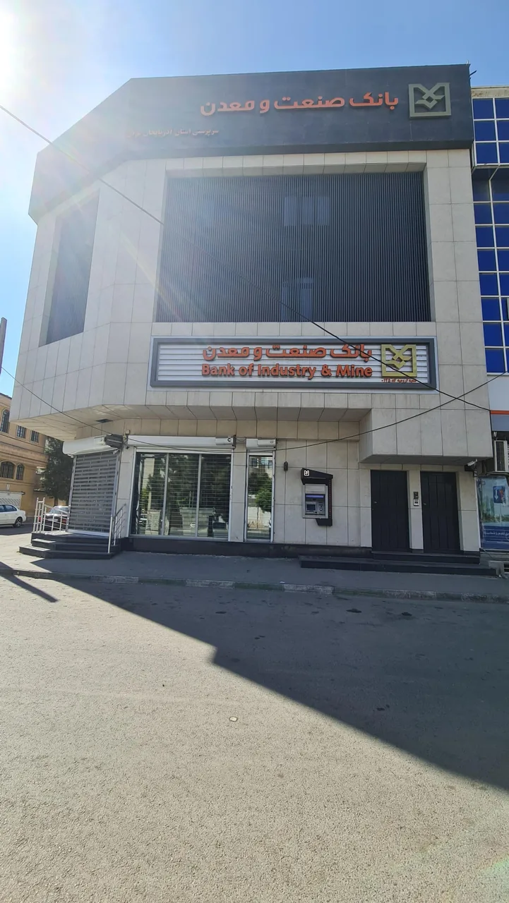بانک صنعت و معدن