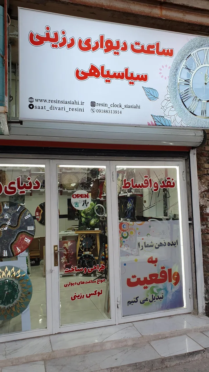 ساعت دیواری رزینی سیاسیاهی
