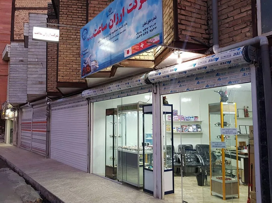 شرکت ارزان ساعت غرب آسیا