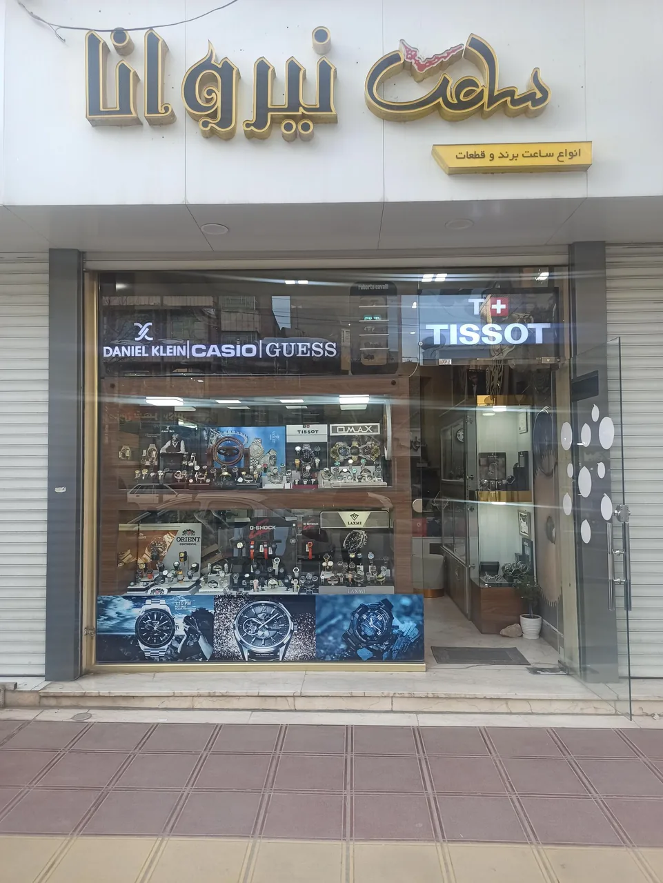 گالری ساعت نیروانا