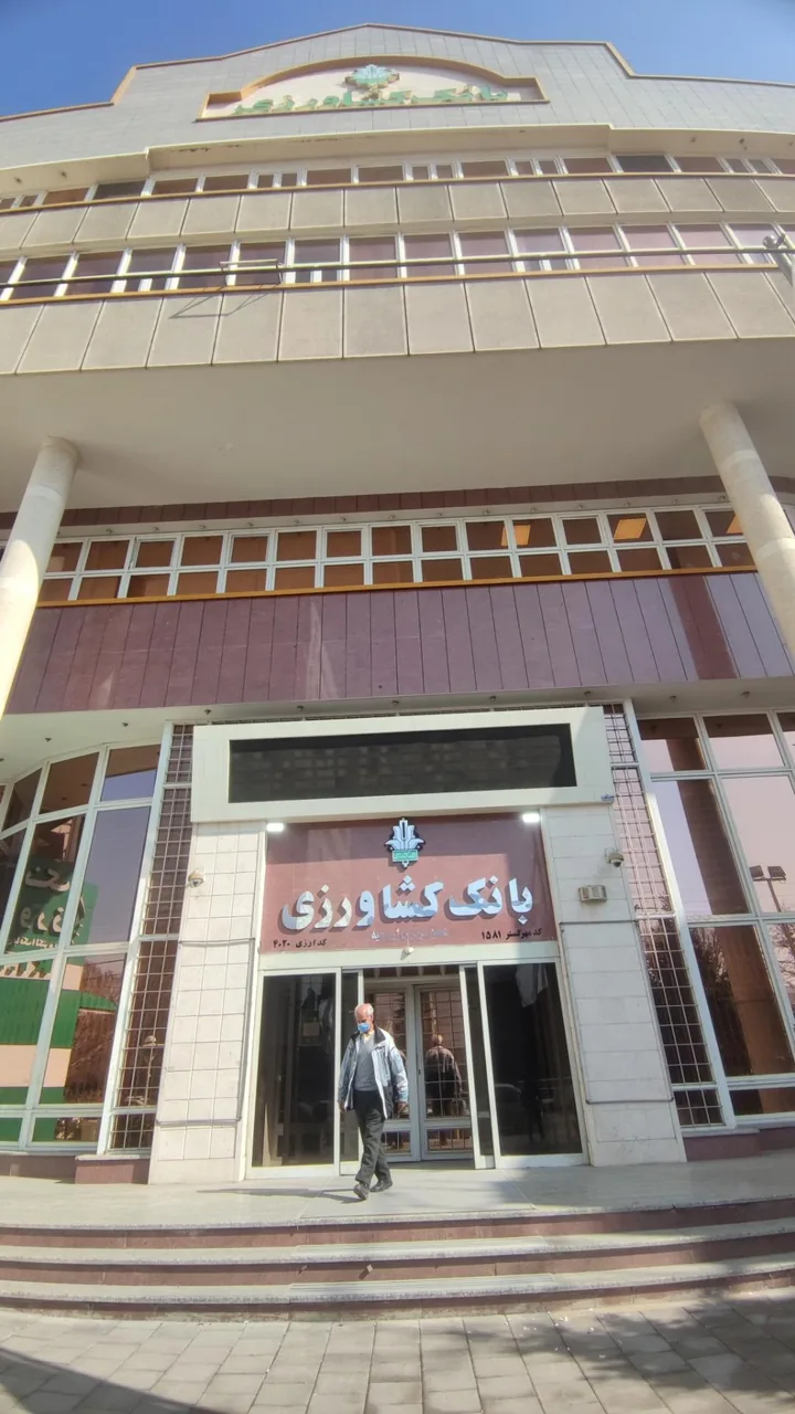 مدیریت شعب بانک کشاورزی و شعبه مرکزی