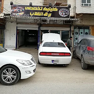 تعمیرگاه برق ماشین انقلاب