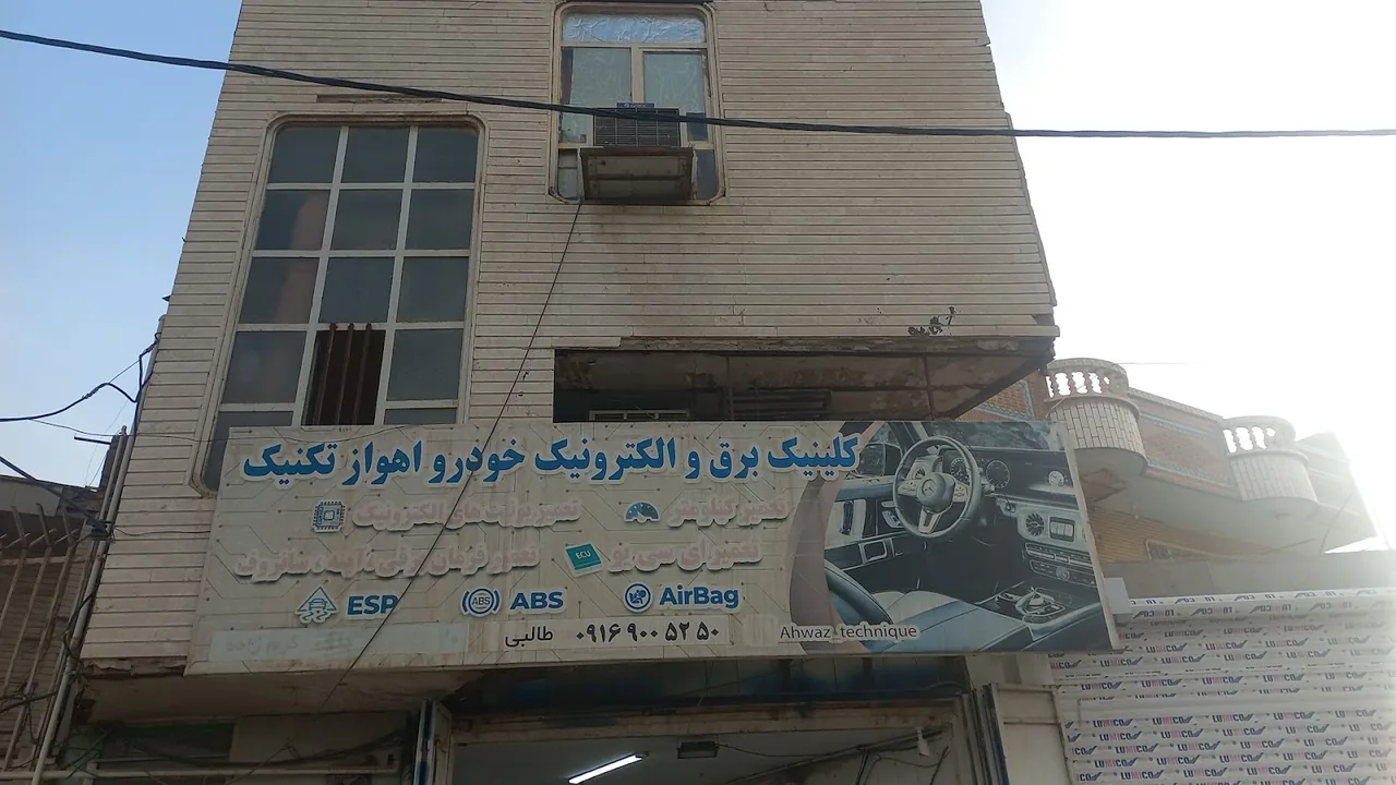 تعمیرگاه برق ماشین انقلاب - تصویر 5