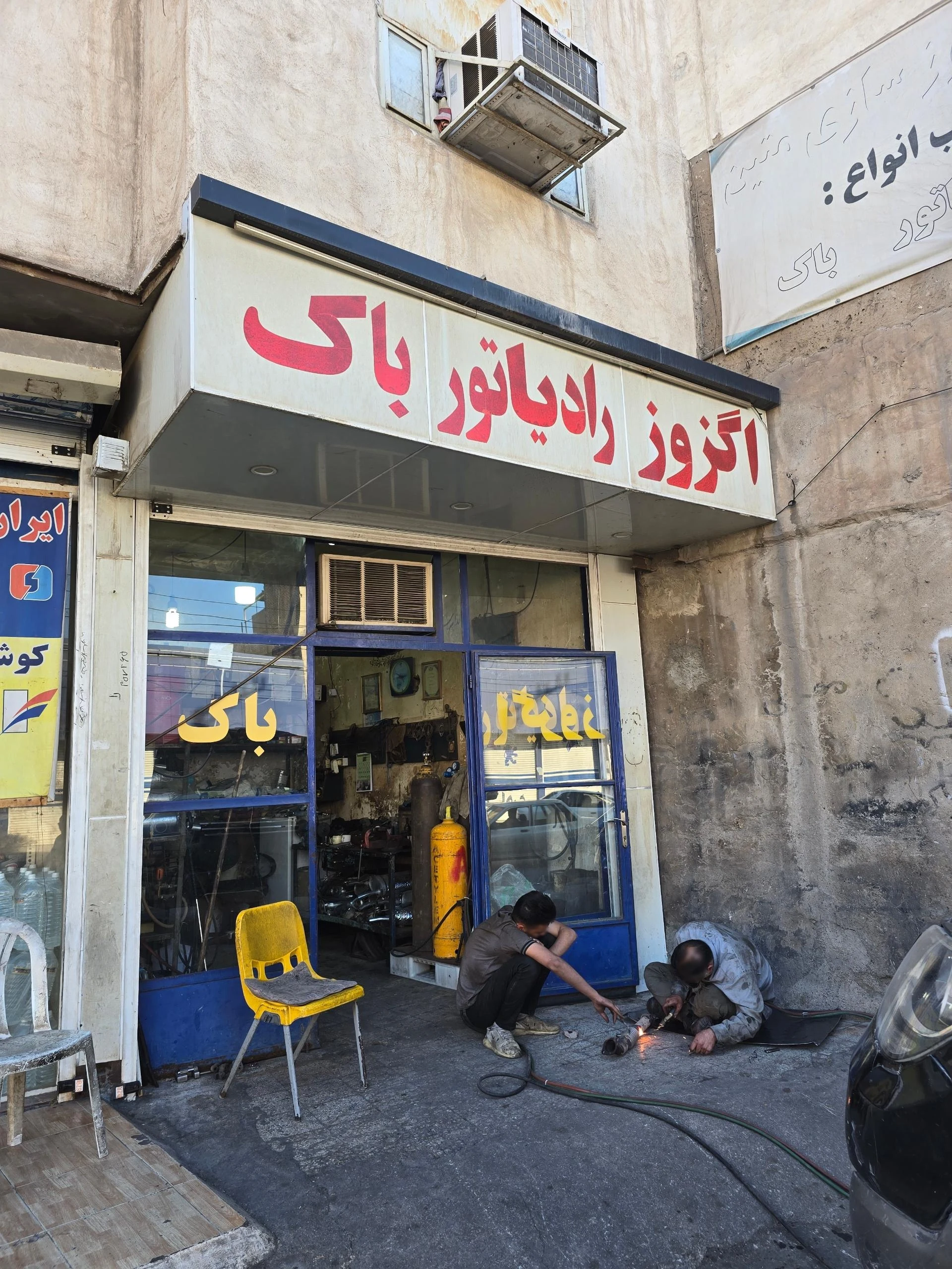 تعمیرگاه اگزوز و رادیاتور استادحسن