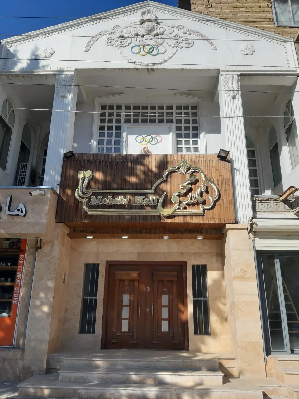 تالار محبی