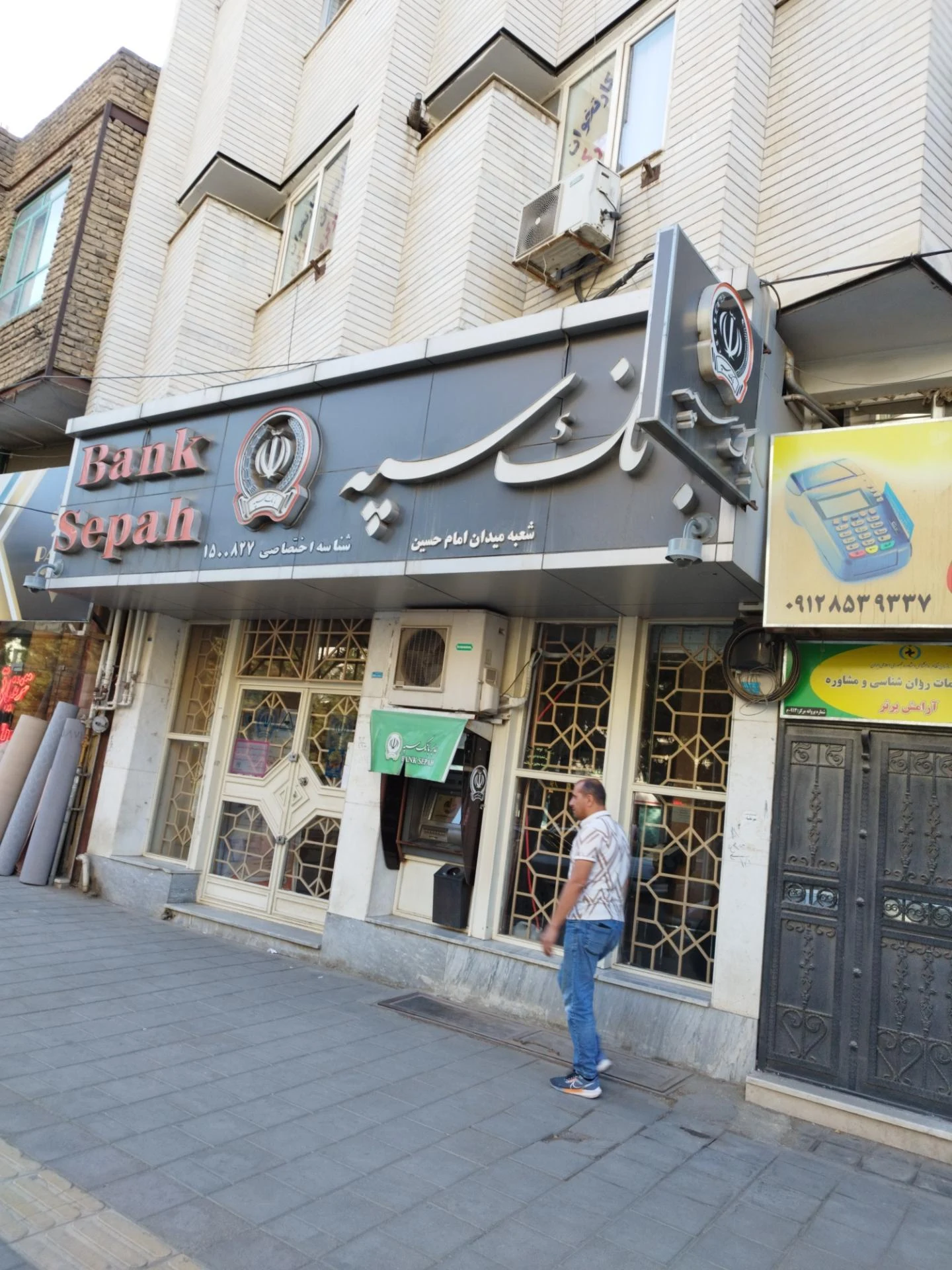 بانک پاسارگاد