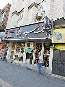 بانک پاسارگاد