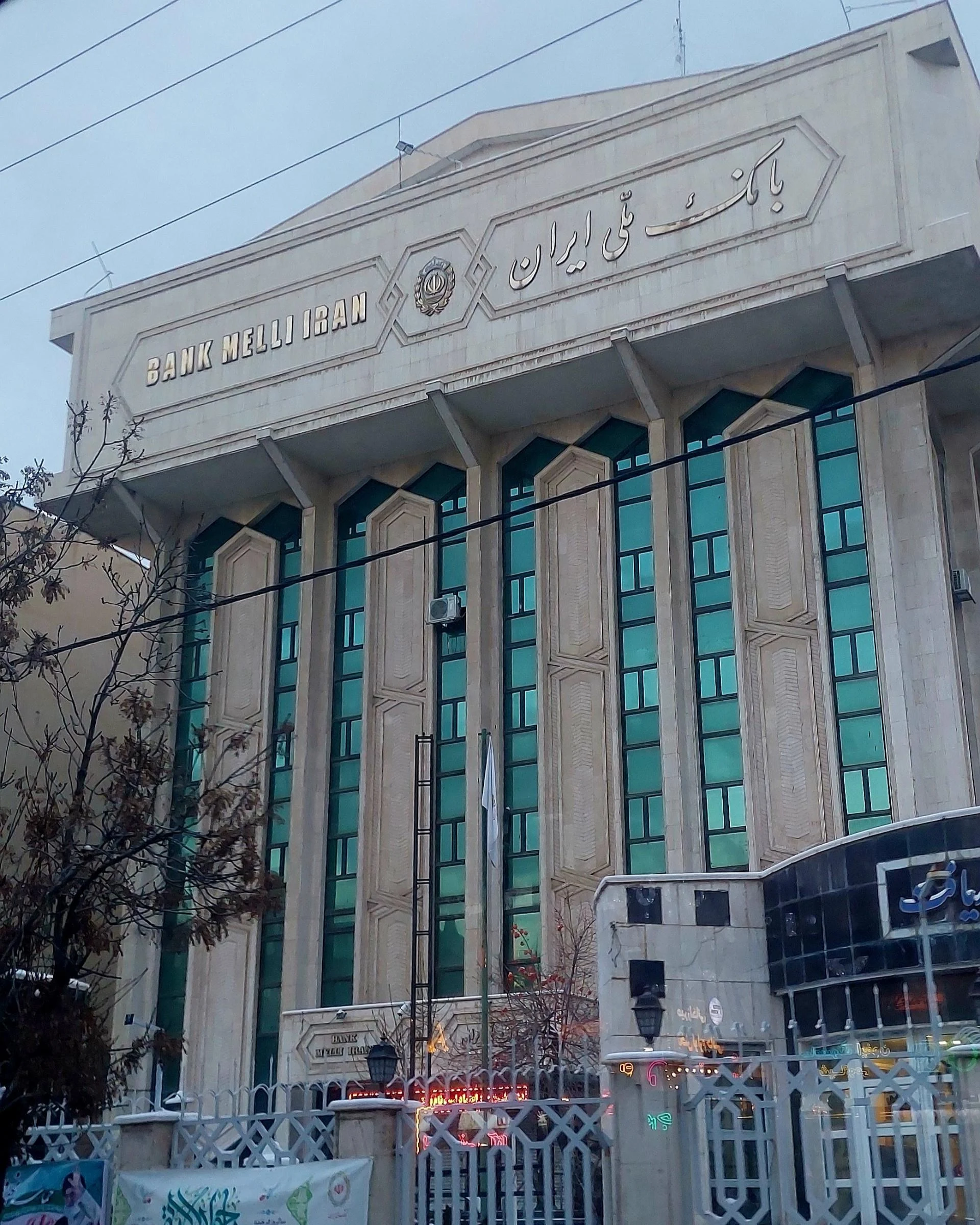 بانک ملی