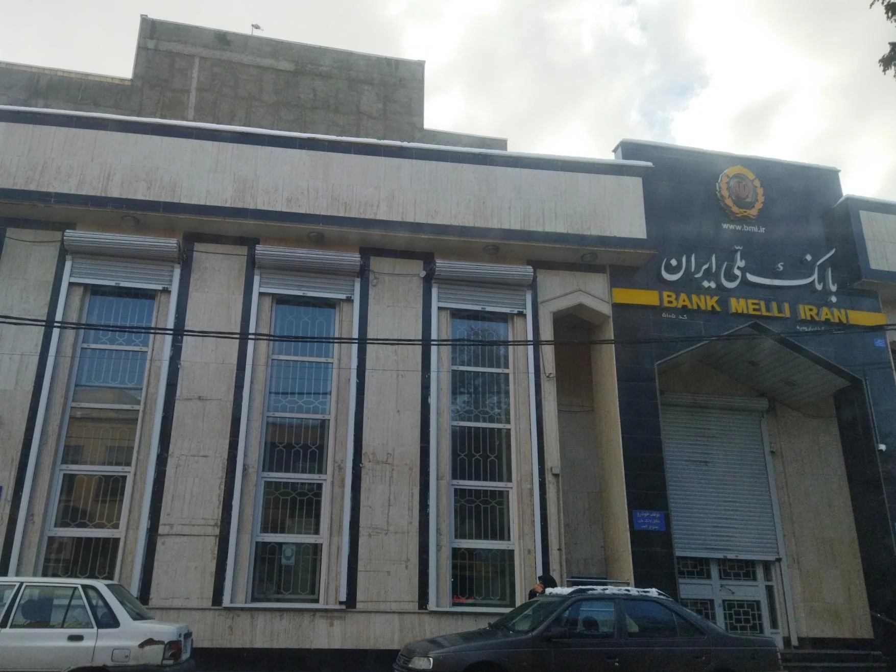 بانک ملی - تصویر 2