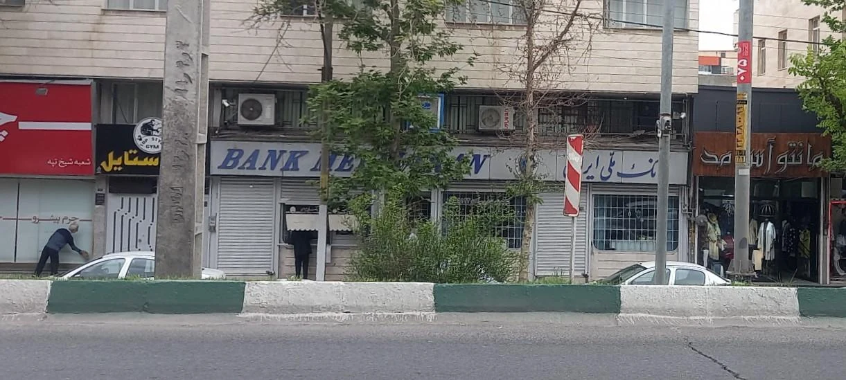 بانک ملی - تصویر 5