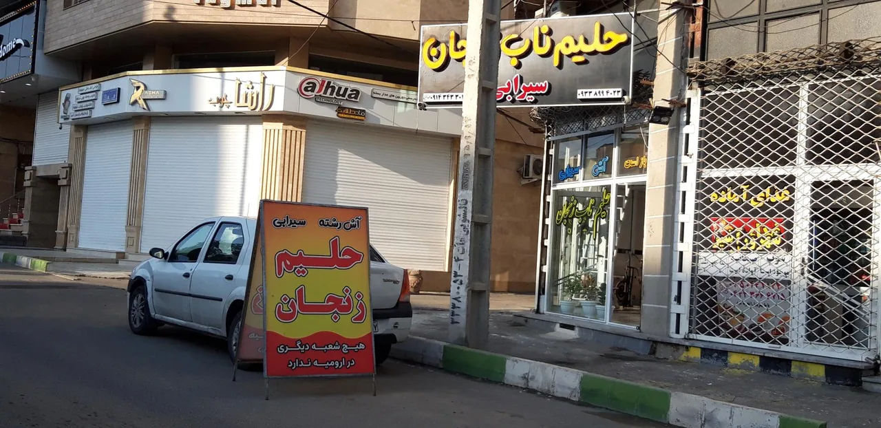 حلیم ناب زنجان - تصویر 2